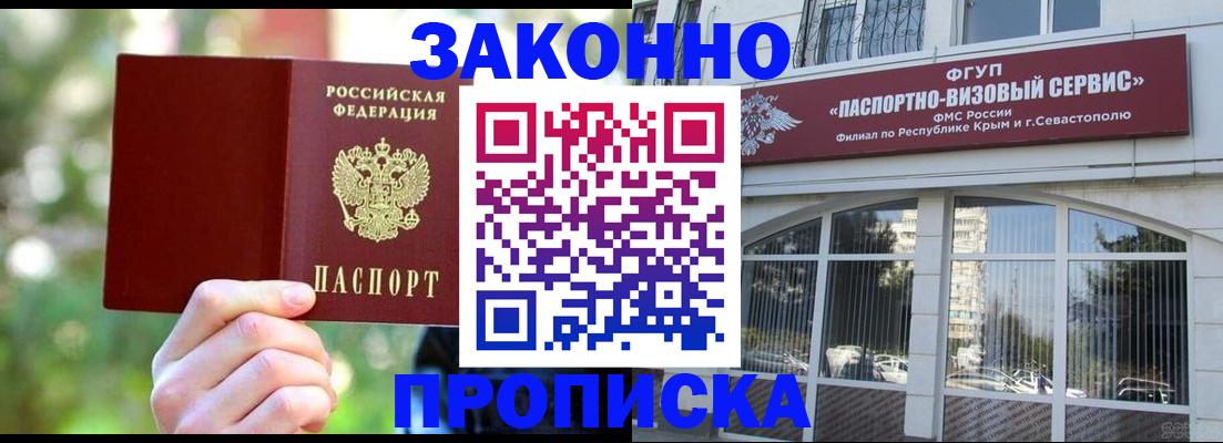 временная регистрация гарантия в Павловске
